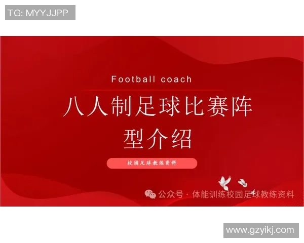 上海足球队在世锦赛中的团队协作展现与战术执行分析