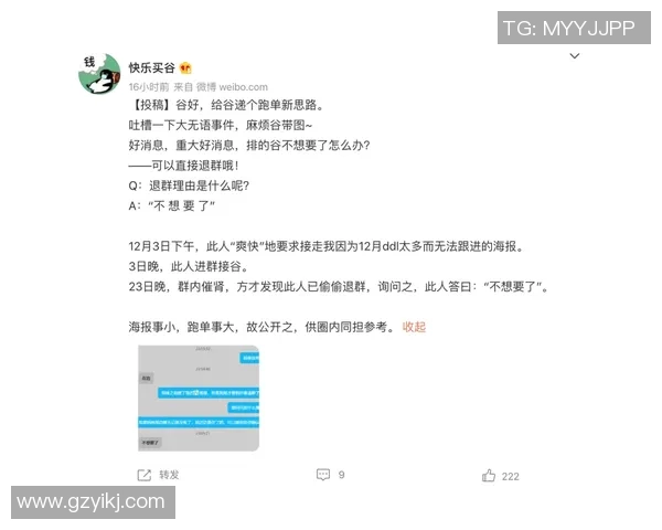 划船足球黑话揭秘：从术语到文化的深度解析与趣味分享