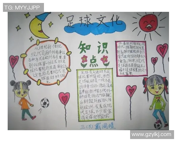 足球运动的起源与发展简述及其全球影响力分析 足球运动的起源与发展简述及其全球影响力分析